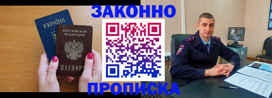 временная регистрация купить в Мурино