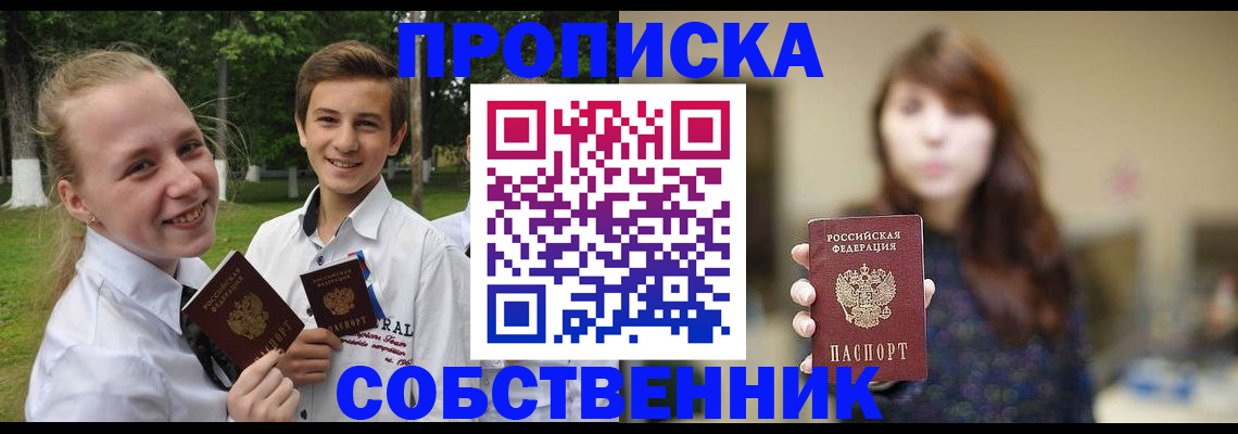 временная регистрация купить в Мурино