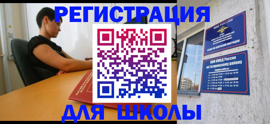 временная регистрация адрес в Мурино