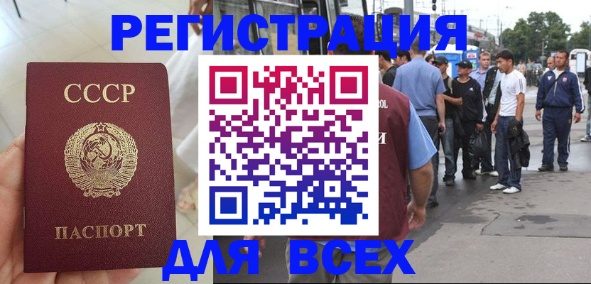 прописка паспорт в Мурино